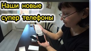 КУПИЛИ 2 НОВЫХ КРУТЫХ ТЕЛЕФОНА НА 180 ТЫС/ОБЛАГОРАЖИВАЕМ ДОМ/РЕМОНТ ДОМА/