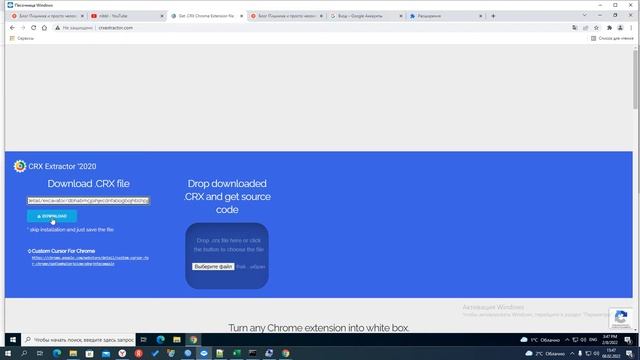 Как установить расширение в google chrome без авторизации в google? #google #extensions #howto смотреть онлайн