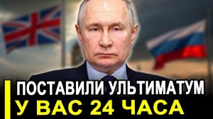 Москва выдвинула ультиматум..48 часов на вывод посла..ЕС ошеломлен.