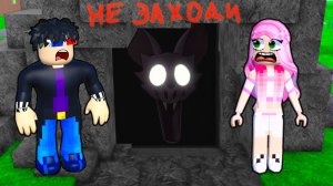 🦇ЧТО НАХОДИТСЯ В ПЕЩЕРЕ ЛЕТУЧЕЙ МЫШИ В РОБЛОКС? ШЕДИ И ЛЕСКА 99 НОЧЕЙ В ЛЕСУ ROBLOX