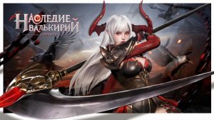 Ashveil: Наследие Валькирий серия 2 прохождение