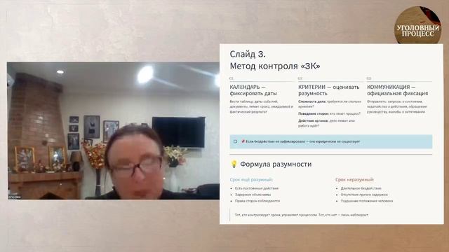 Разумный срок уголовного производства (Логинова Лариса Александровна) смотреть онлайн