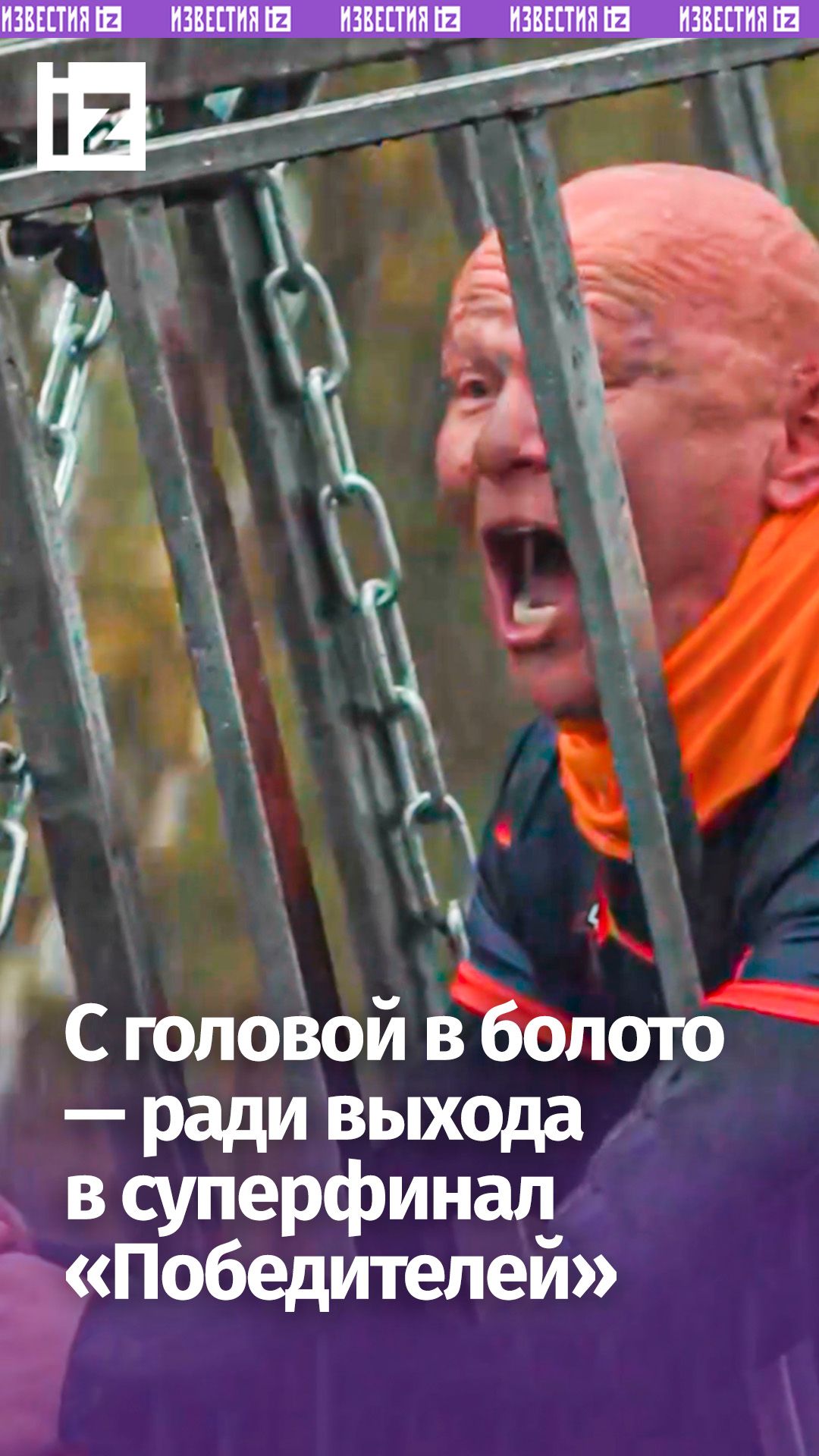 Кто вытащит наставника первым на суперэкстремальном проекте Победители на РЕН ТВ?