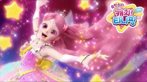 ПОЙМАЙ ПАДАЮЩУЮ ЗВЕЗДУ. ТИНИПИН. —
Превращение | Рус. Суб.