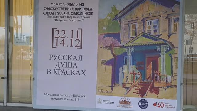 Вернисаж выставки СРХ 