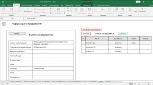 Складской учет в Excel. Программа Склад: Продажи ver. 7.0