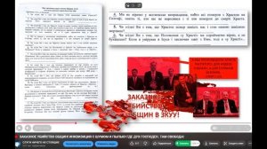 🔴ПРЕЗИДЕНТ_ВОЛГО_ВЯТСКОЙ_КОНФ_ЦИИ_АСД_НАЗВАЛ_СВЯТОСТЬ_И_СТРЕМЛЕНИЕ  К СОВЕРШЕНСТВУ СТРАШНОЙ ЕРЕСЬЮ!