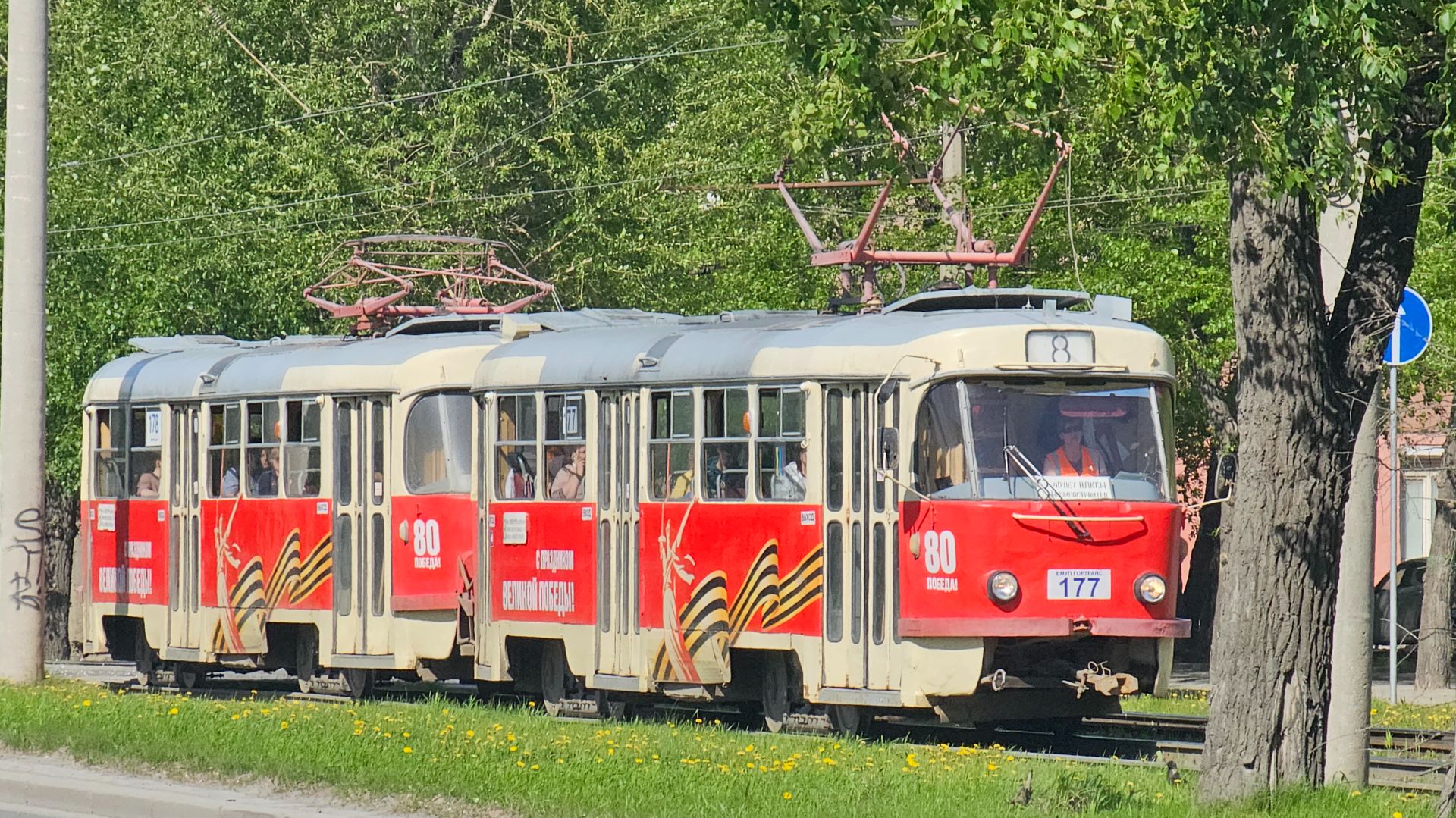 Екатеринбургский Трамвай (26-27.05.2025)