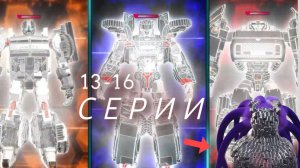 МИР ДОКТОРА М! Разбор с 13-16 Серию 3 Сезона Тобот Герои Дэйдо | Limon4ik