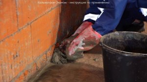 Кальматрон Эконом