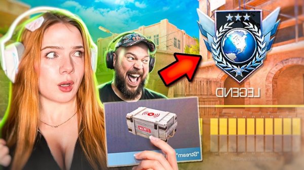 ДОРОГА до ГЛОБАЛА , но С ДРОПОМ из КЕЙСА STREAM CRATE в STANDOFF 2