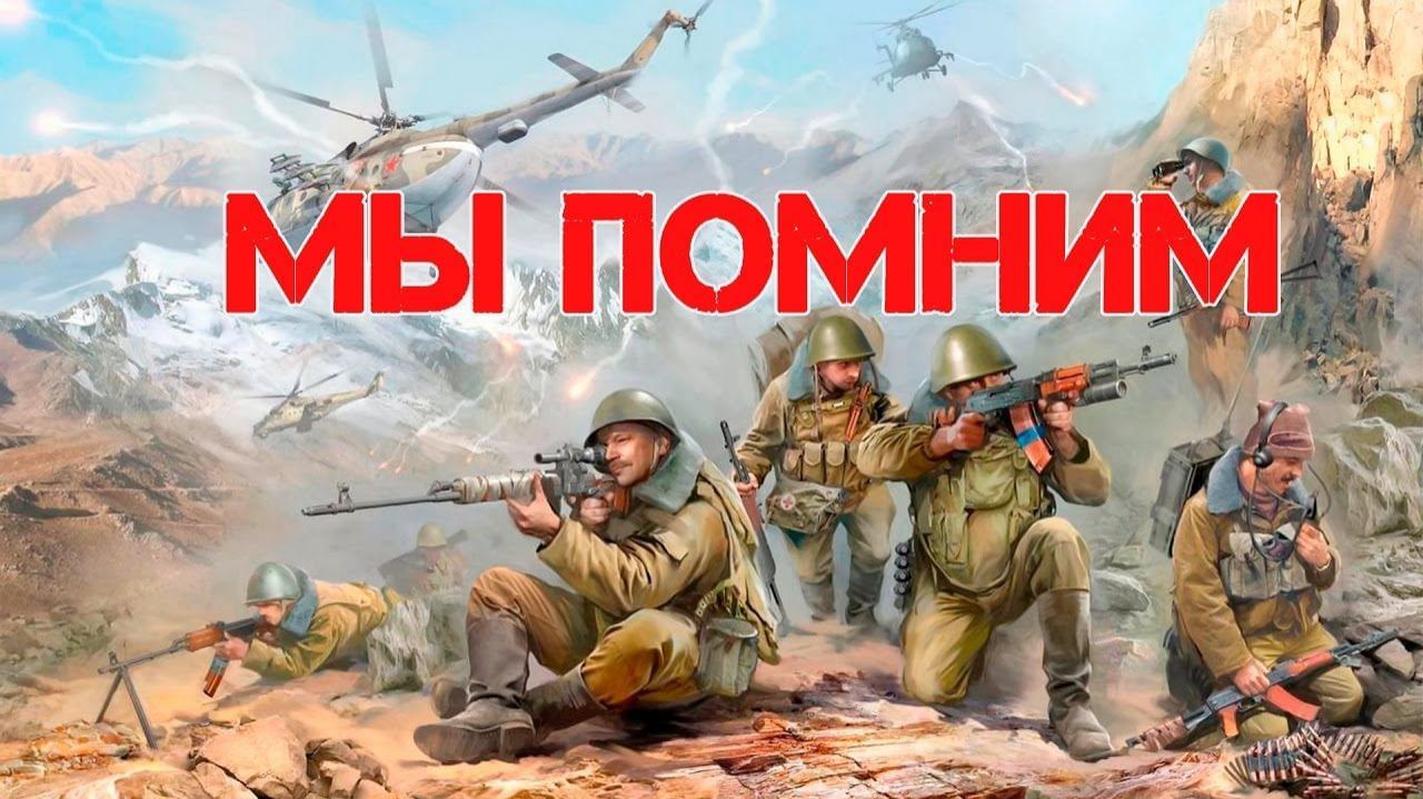 Памятник воинам- афганцам, Смоленская область