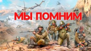 Памятник воинам- афганцам, Смоленская область