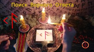 Ясность в Ситуации Выбора Вариантов, как Поступить