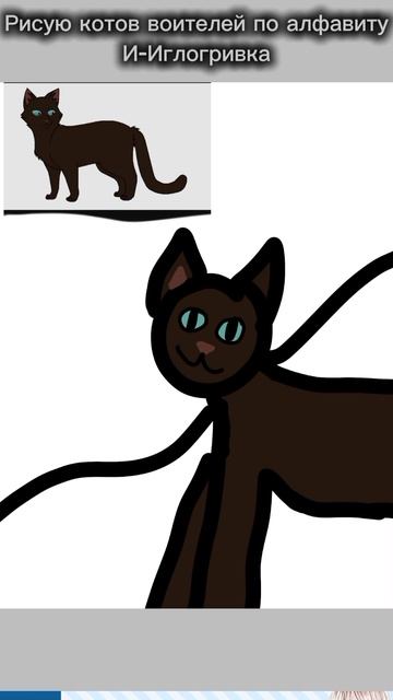 Иглогривка