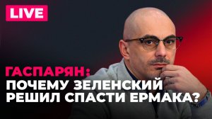 Зеленский отправил Ермака на переговоры, в Латвии захотели свое ЯО, первый снег в Херсоне
