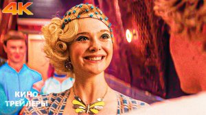 Голодные игры 6: Рассвет Жатвы 🔥⚡Русский трейлер (Дубляж, 4К, 2026) Боевик