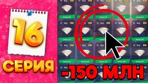 СКУПИЛА ВСЕ АЛМАЗЫ на СЕРВЕРЕ и СЛОМАЛА ЭКОНОМИКУ - ПУТЬ МИЛЛИОНЕРШИ на ГРАНД МОБАЙЛ #16