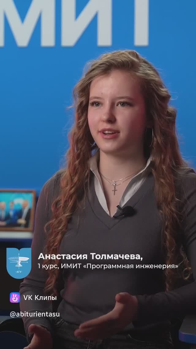 Толмачева Настя_об ИМИТ