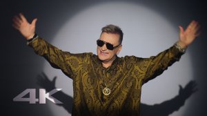 Сергей Пенкин – Сияй (Remastered)