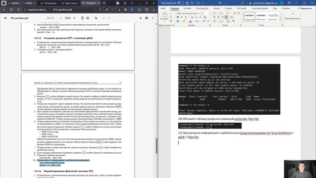 Выполнение ЛР № 14 смотреть онлайн