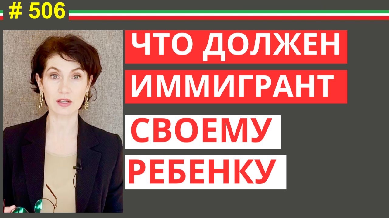 Как помочь ребенку в Италии стать героем школы. Личный опыт #506 #elenaarna