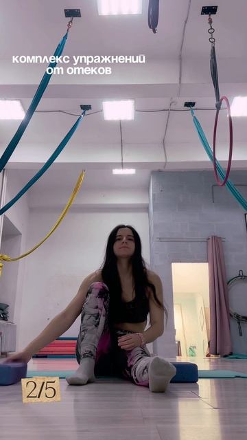 Комплекс упражнений от отеков