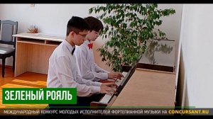 Р.Паулс "Чарли", М.Шмитц "Джаз Парнас". Ялалов Артур и Яляев Динияр – ЗЕЛЁНЫЙ РОЯЛЬ