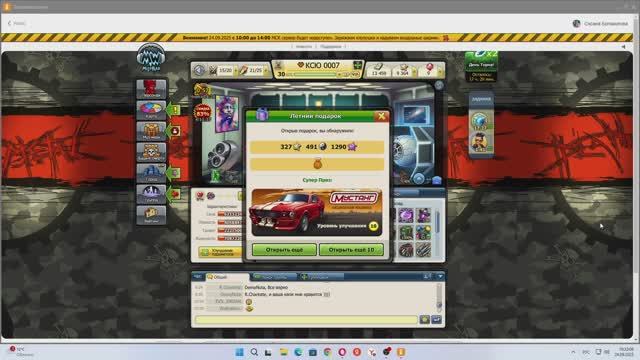 Открыла сейчас 292 штук Летних подарков с Мустанг. Из 292 штук Летних подарков с Мустанг. Выпал Муст