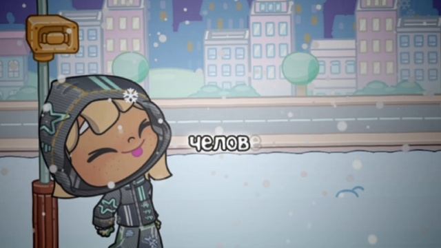 -Аватар ворлд❄-..Песня+Видео...🌫🤌🏼..-Влог-Рутина-Рождество-....🕦🎅... смотреть онлайн