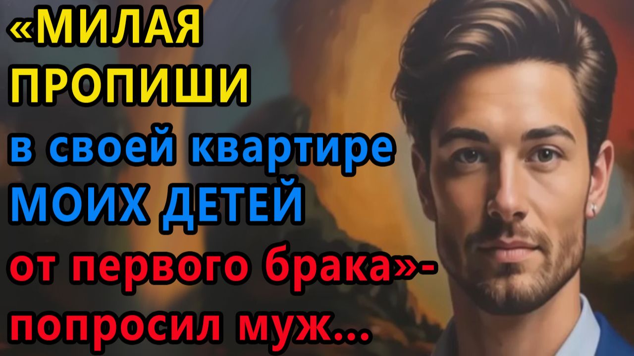 Истории из жизни|ПРОПИСКА... |Аудио рассказы|Аудиокниги слушать онлайн|Жизненные истории смотреть онлайн