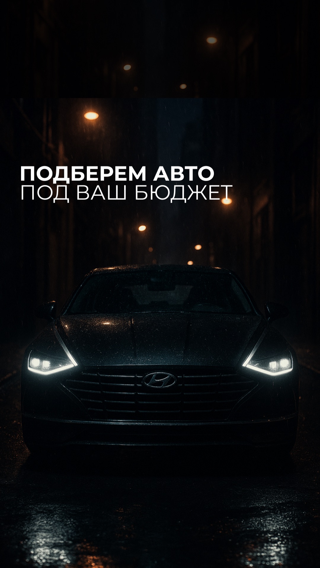 Устали от поисков? Мы найдем для вас лучший вариант в рамках бюджета. смотреть онлайн