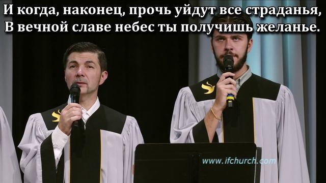 На Сионе стоит смотреть онлайн