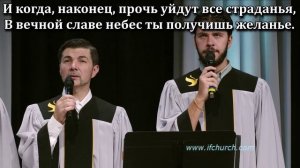 На Сионе стоит