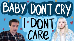 Честная реакция на Baby Dont Cry — I Dont Care