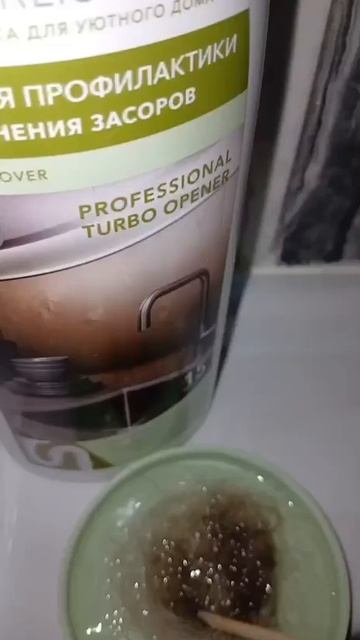 Средство для прочистки труб и засоров