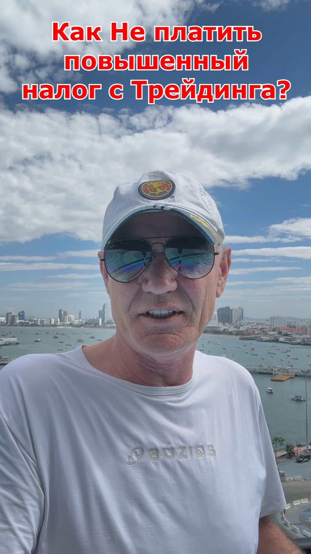Трейдинг. Как избежать Повышенного Налога? #профессиональный_трейдер смотреть онлайн