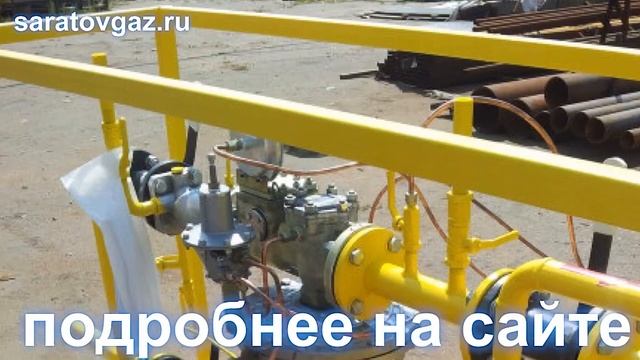 Газорегуляторная установка на раме ГРУ-13-1НУ1 и ГРУ-13-1ВУ1. смотреть онлайн
