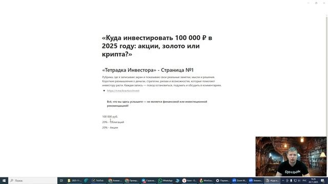 Куда инвестировать 100 000 ₽ в 2025 году: акции, золото или крипта смотреть онлайн