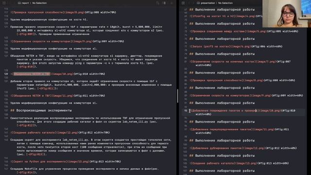 Презентация 6 Сети смотреть онлайн
