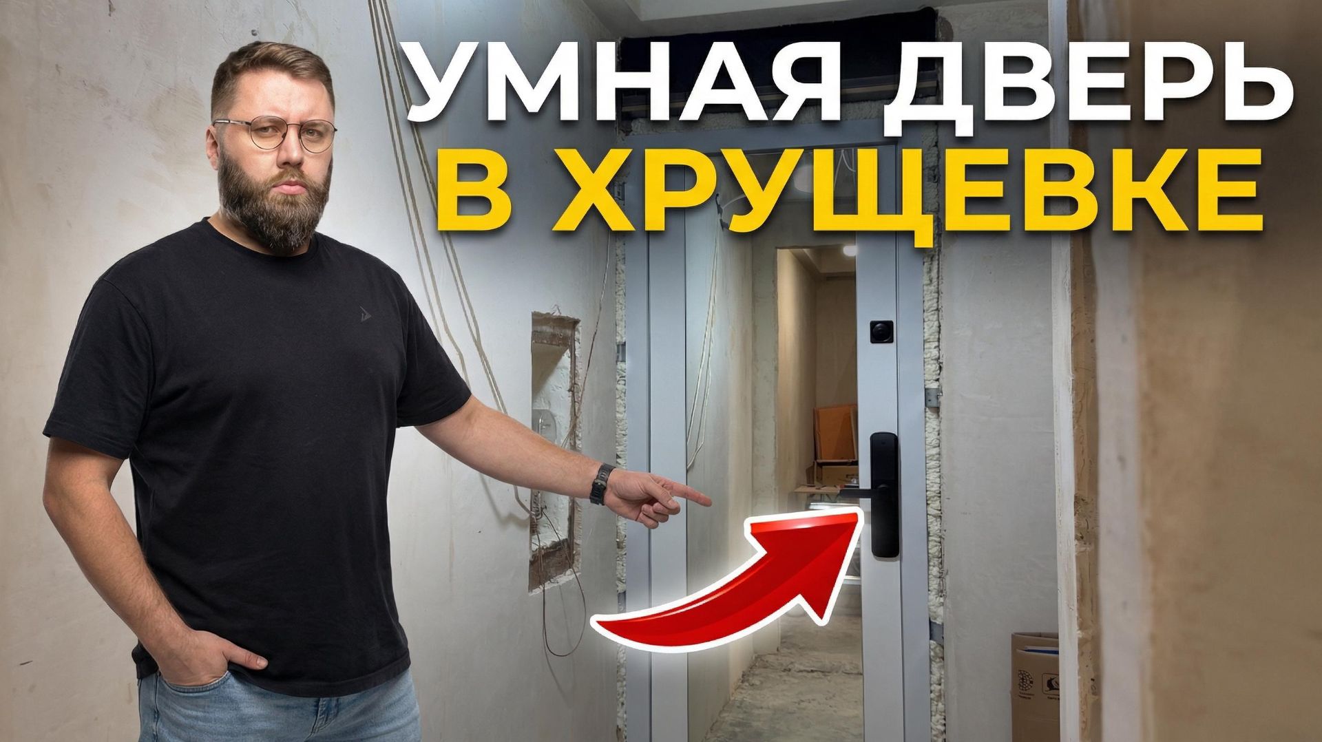 ХРУЩЕВКА 6 СЕРИЯ: Как выбрать и установить входную дверь в хрущевке смотреть онлайн