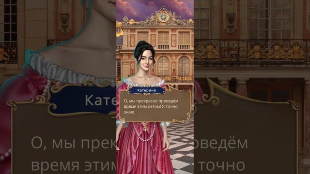 Покоряя Версаль | 3 сезон | 1 серия смотреть онлайн