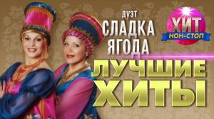 "Зимняя любовь" на испанском (Сладка Ягода) / Amor de Invierno (mariachi13)