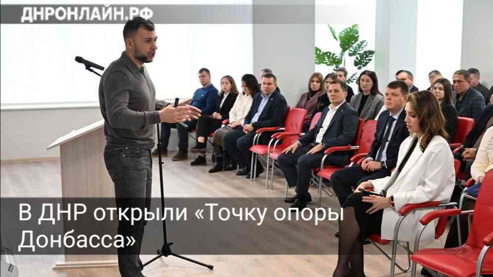 В ДНР открыли «Точку опоры Донбасса» смотреть онлайн