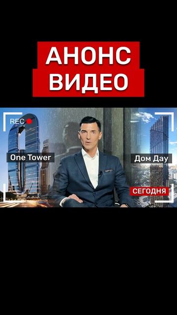 ЭТО УБЪЕТ‼️ #новости #недвижимость #Россия #квартира #экономика #инвестиции #риэлтор #новостройки смотреть онлайн