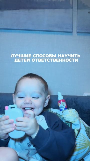 Как научить детей ответственности
