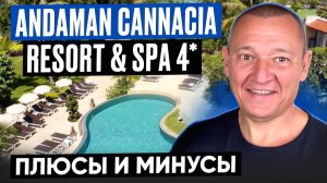 Andaman Cannacia Resort & Spa 4* | Таиланд | Отзывы туристов