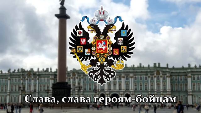 Славься, славься, ты Русь моя - "Русская Патриотическая Песня" (М.И.Глинка) смотреть онлайн