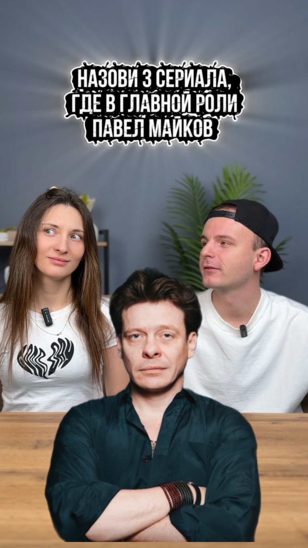 Не знаю как вы, но я обожаю этого актера) смотреть онлайн