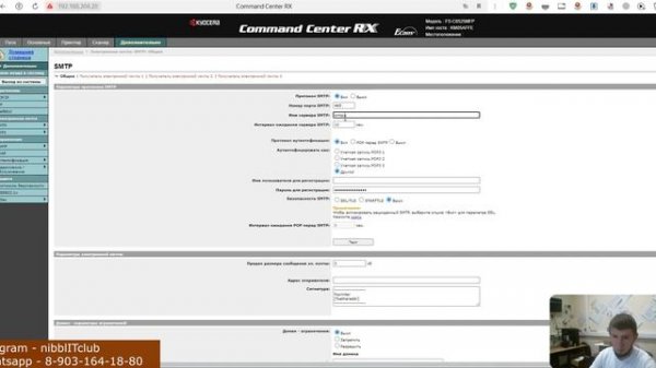 МФУ Kyocera - инструкция по настройке сканирования на электронную почту | #Kyocera #mail #yandex
